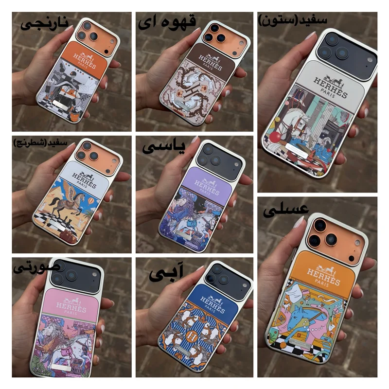 قاب Hermes case
